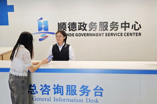 順德深化政務(wù)服務(wù)改革 重塑“事業(yè)合伙人”式新型政企關(guān)系，賦能高質(zhì)量發(fā)展
