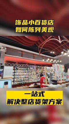 烽火創(chuàng)始人 傳統(tǒng)百貨零售的轉型與創(chuàng)新